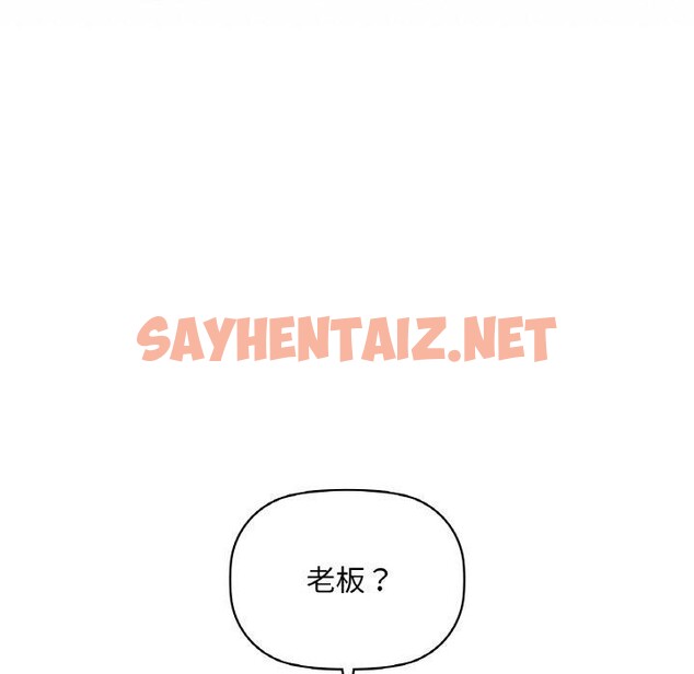 查看漫画咖啡因 - 第36話 - sayhentaiz.net中的2733763图片