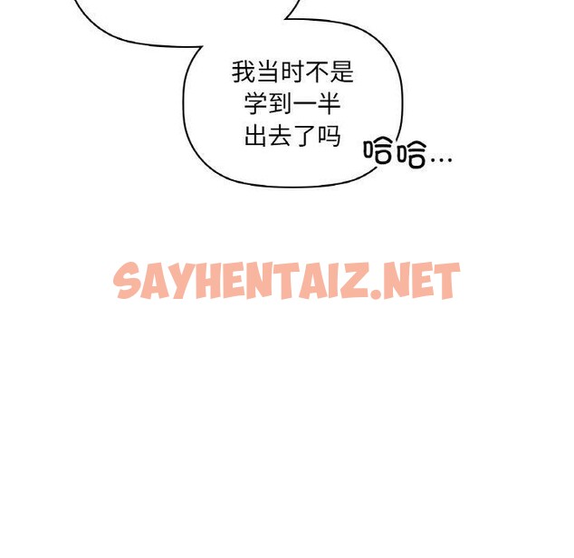 查看漫画咖啡因 - 第37話 - sayhentaiz.net中的2759947图片