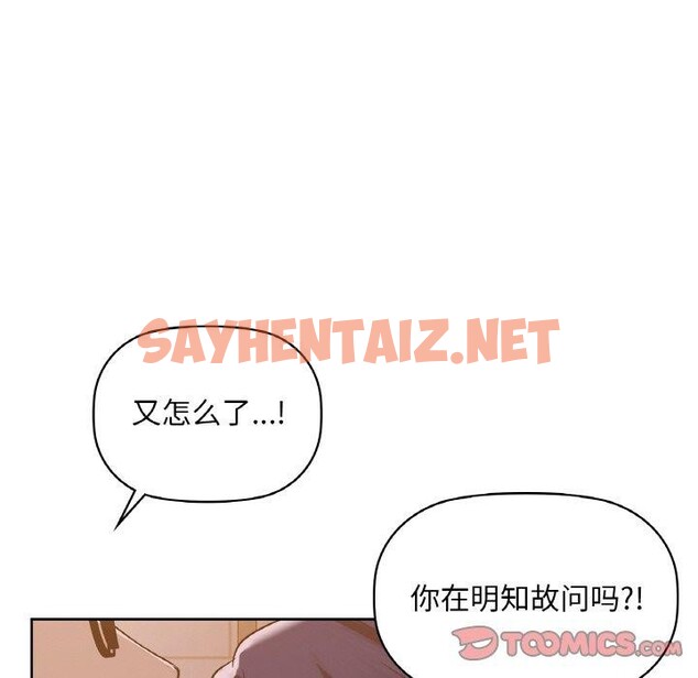 查看漫画咖啡因 - 第37話 - sayhentaiz.net中的2759961图片