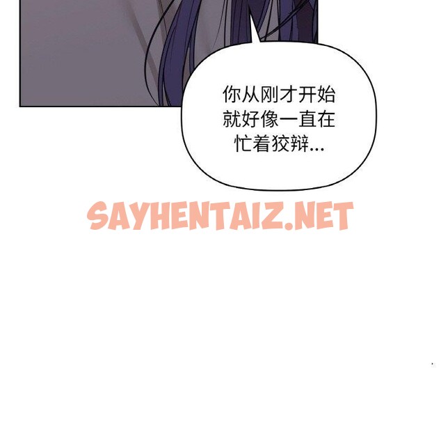 查看漫画咖啡因 - 第37話 - sayhentaiz.net中的2759963图片