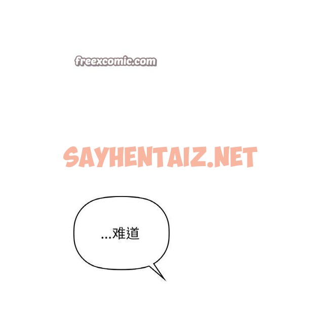 查看漫画咖啡因 - 第37話 - sayhentaiz.net中的2759970图片