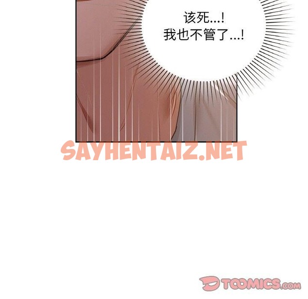 查看漫画咖啡因 - 第37話 - sayhentaiz.net中的2759973图片