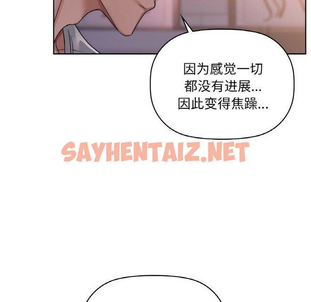 查看漫画咖啡因 - 第37話 - sayhentaiz.net中的2759980图片