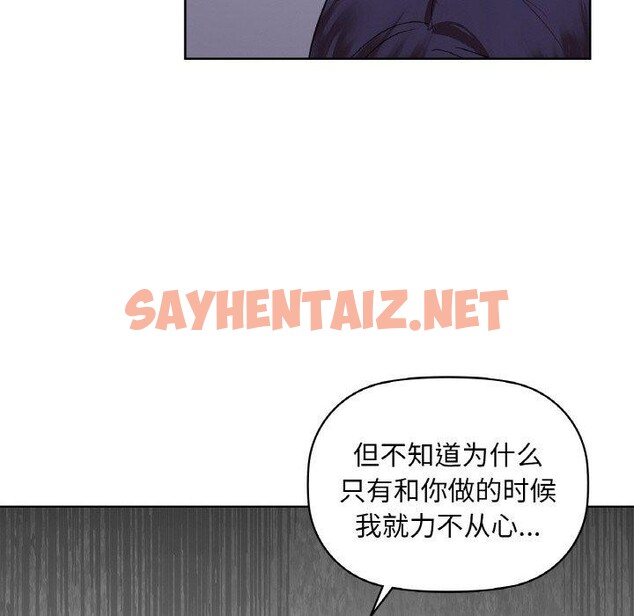 查看漫画咖啡因 - 第37話 - sayhentaiz.net中的2759988图片