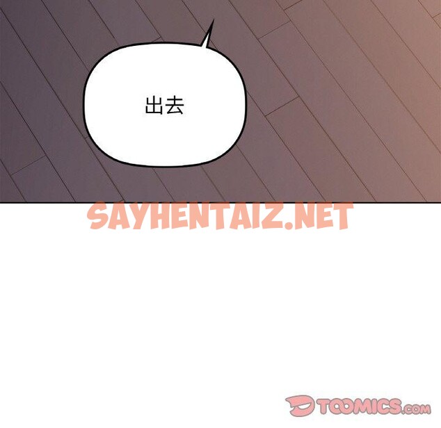 查看漫画咖啡因 - 第37話 - sayhentaiz.net中的2760003图片