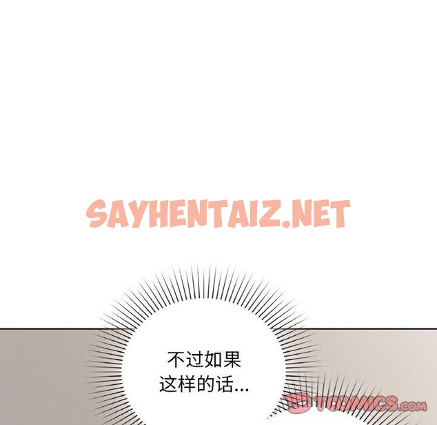 查看漫画咖啡因 - 第37話 - sayhentaiz.net中的2760045图片