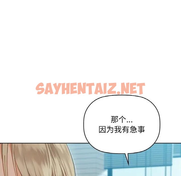 查看漫画咖啡因 - 第38話 - sayhentaiz.net中的2791876图片