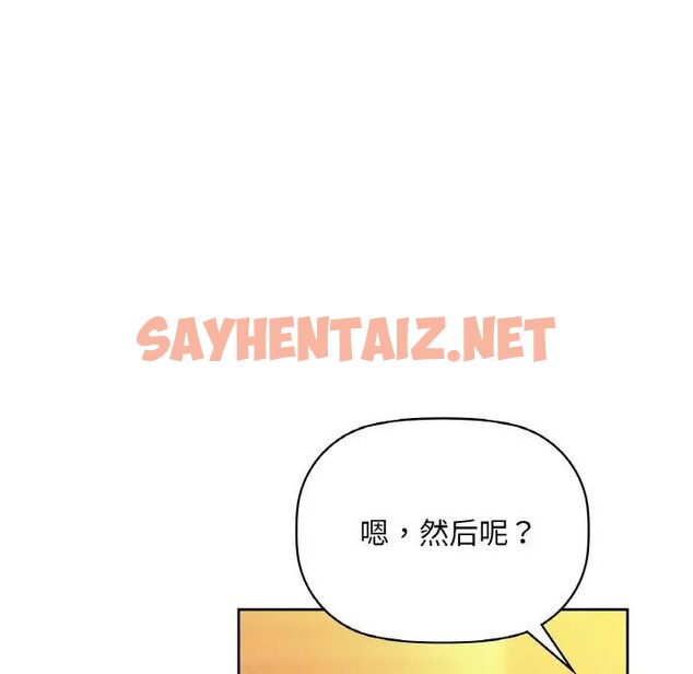 查看漫画咖啡因 - 第38話 - sayhentaiz.net中的2791904图片