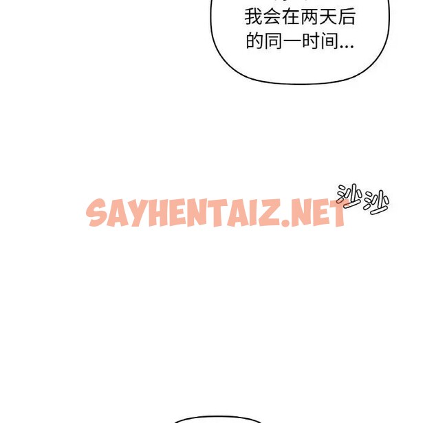 查看漫画咖啡因 - 第38話 - sayhentaiz.net中的2791909图片