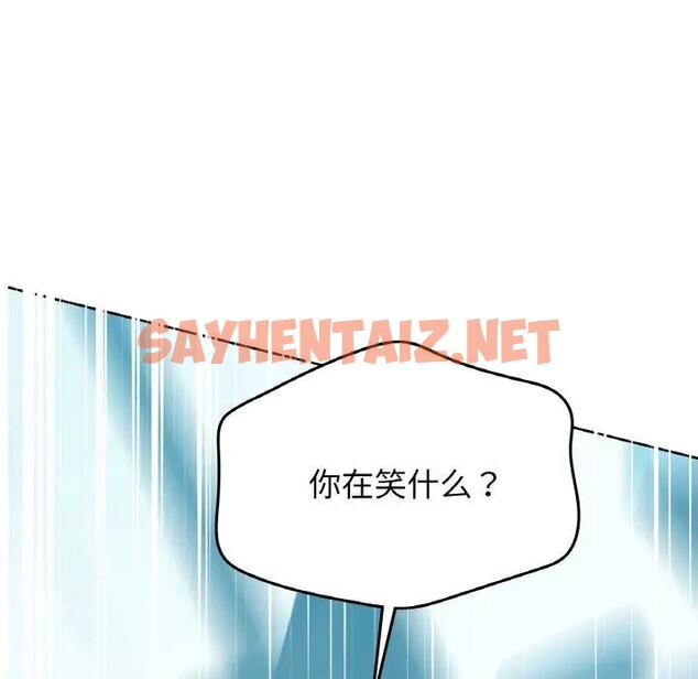 查看漫画咖啡因 - 第38話 - sayhentaiz.net中的2791930图片