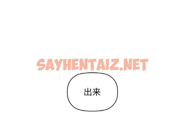 查看漫画咖啡因 - 第39話 - sayhentaiz.net中的2808977图片