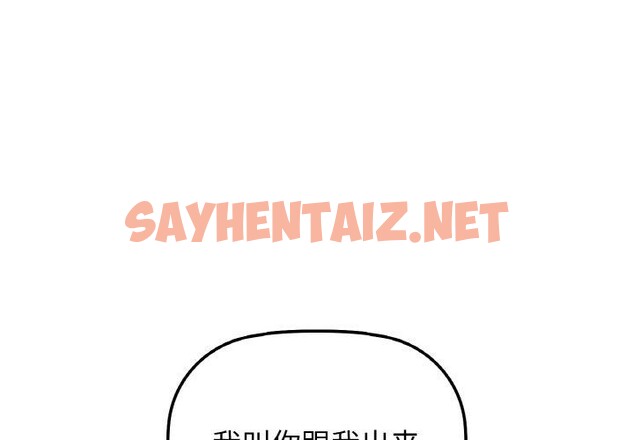 查看漫画咖啡因 - 第39話 - sayhentaiz.net中的2808978图片