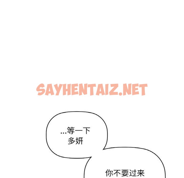 查看漫画咖啡因 - 第39話 - sayhentaiz.net中的2809025图片