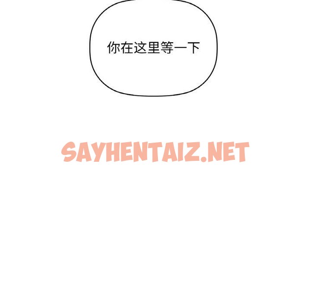 查看漫画咖啡因 - 第39話 - sayhentaiz.net中的2809037图片