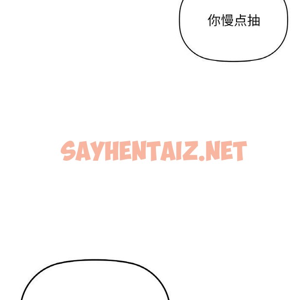 查看漫画咖啡因 - 第39話 - sayhentaiz.net中的2809047图片