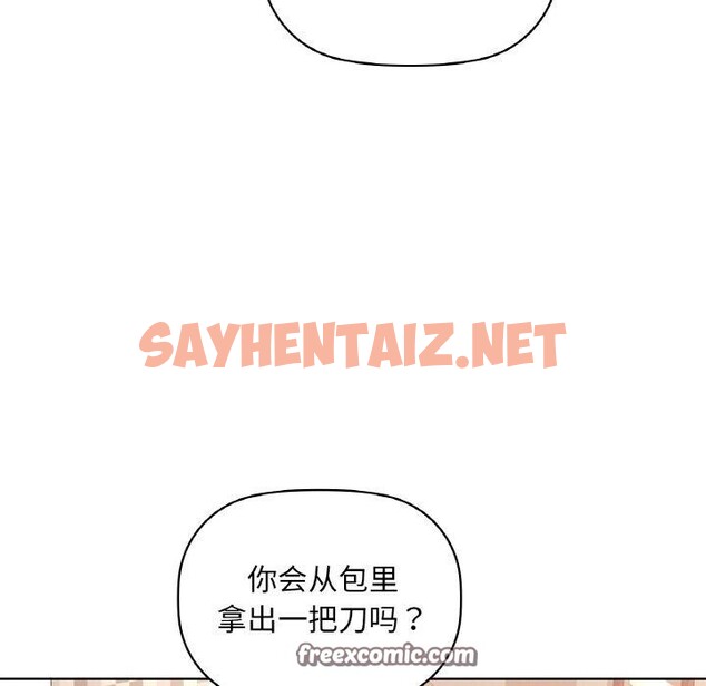 查看漫画咖啡因 - 第39話 - sayhentaiz.net中的2809072图片