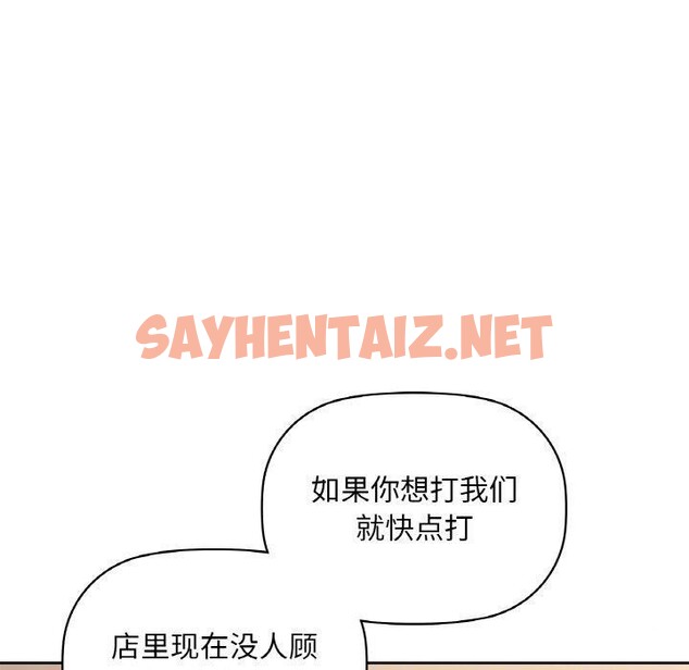 查看漫画咖啡因 - 第39話 - sayhentaiz.net中的2809076图片