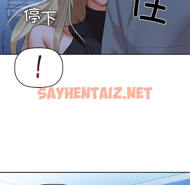 查看漫画咖啡因 - 第4話 - sayhentaiz.net中的1641221图片