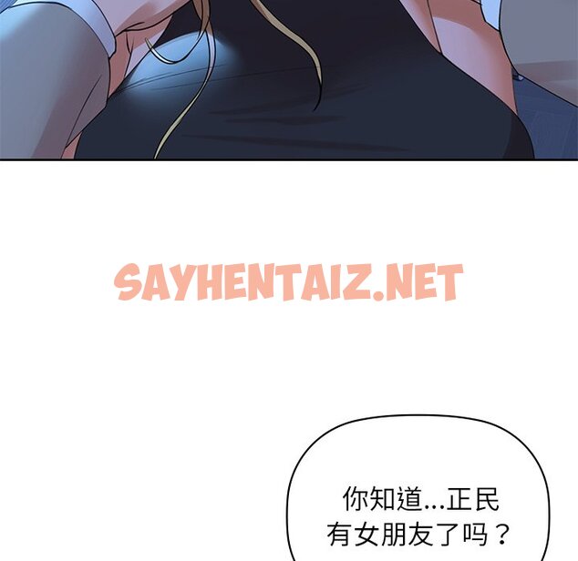 查看漫画咖啡因 - 第4話 - sayhentaiz.net中的1641231图片