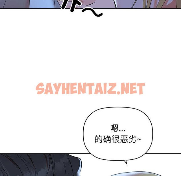 查看漫画咖啡因 - 第4話 - sayhentaiz.net中的1641235图片