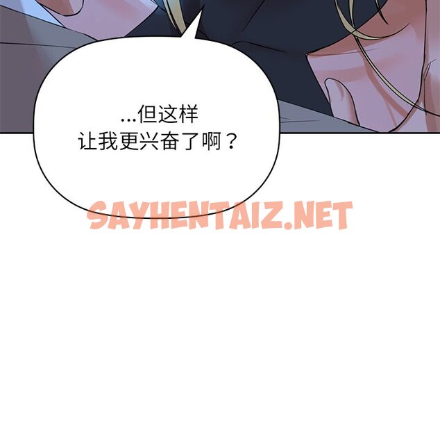 查看漫画咖啡因 - 第4話 - sayhentaiz.net中的1641237图片