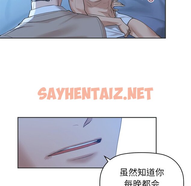 查看漫画咖啡因 - 第4話 - sayhentaiz.net中的1641244图片