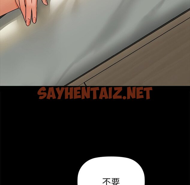 查看漫画咖啡因 - 第4話 - sayhentaiz.net中的1641277图片