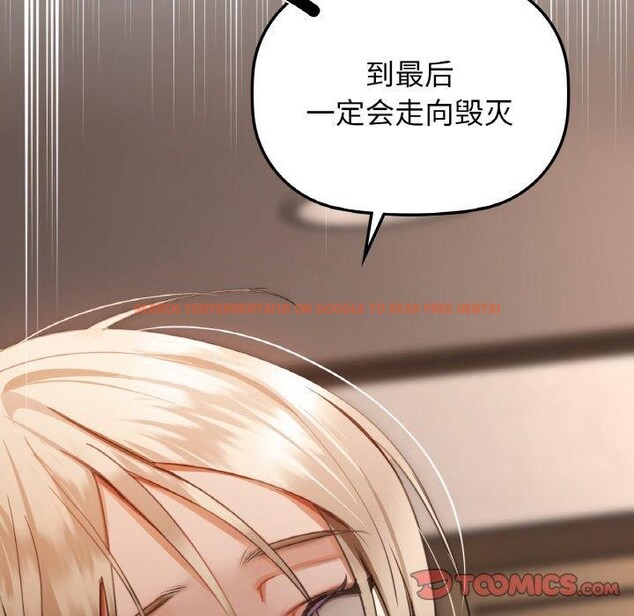 查看漫画咖啡因 - 第40話 - www.tymanga.com中的2830507图片