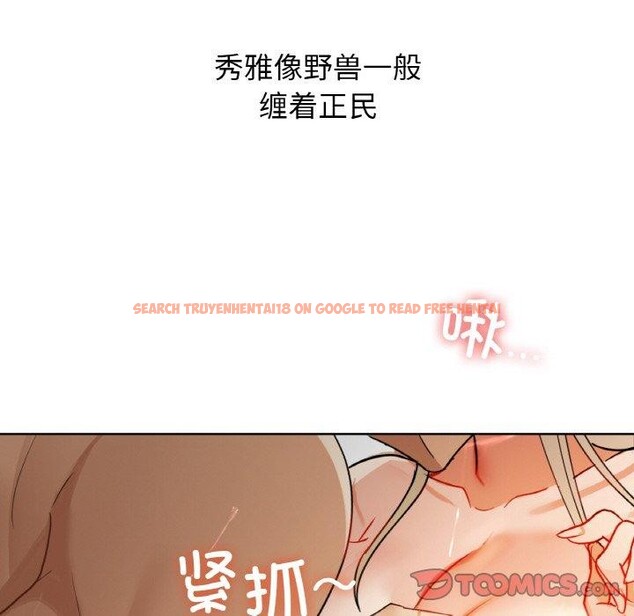 查看漫画咖啡因 - 第41話 - www.tymanga.com中的2855098图片