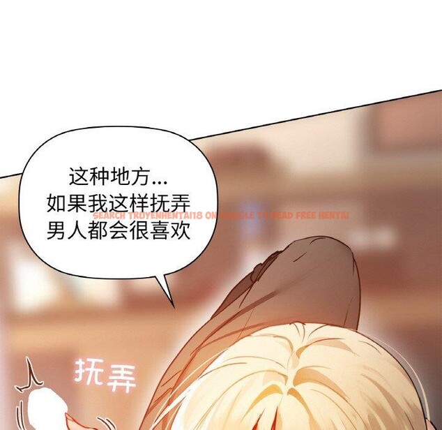 查看漫画咖啡因 - 第42話 - tymanga.com中的2895020图片
