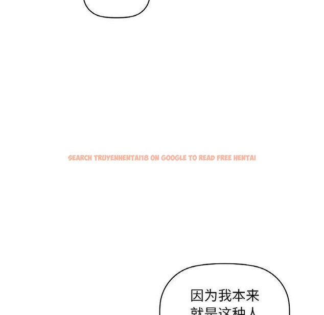 查看漫画咖啡因 - 第43話 - www.tymanga.com中的2921039图片