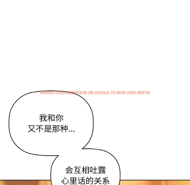 查看漫画咖啡因 - 第43話 - www.tymanga.com中的2921067图片