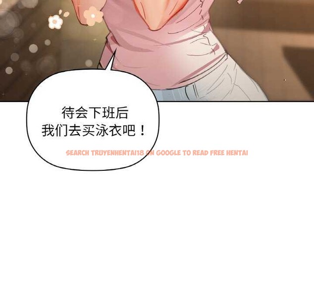查看漫画咖啡因 - 第44話 - www.tymanga.com中的2942433图片