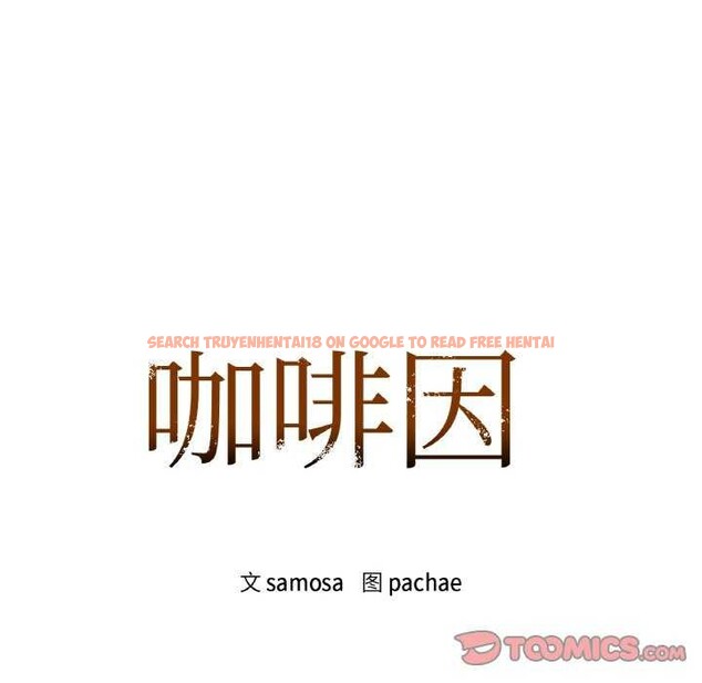 查看漫画咖啡因 - 第44話 - www.tymanga.com中的2942434图片