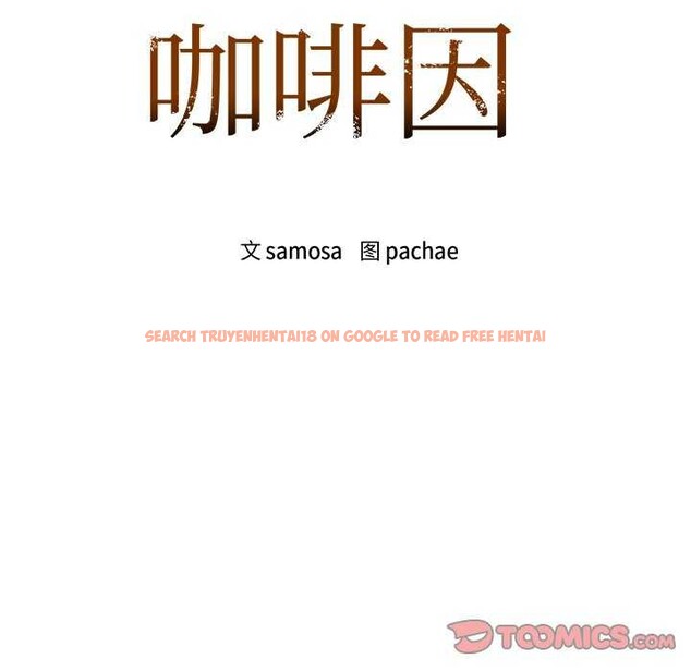 查看漫画咖啡因 - 第46話 - www.tymanga.com中的2991728图片