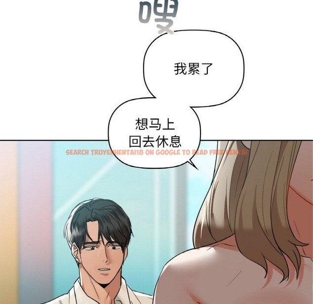 查看漫画咖啡因 - 第47話 - www.tymanga.com中的3015653图片