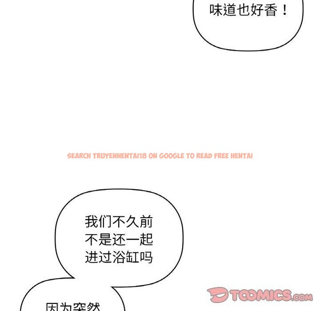 查看漫画咖啡因 - 第47話 - www.tymanga.com中的3015671图片