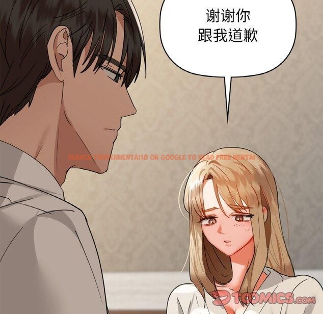 查看漫画咖啡因 - 第48話 - sayhentaiz.net中的3050884图片