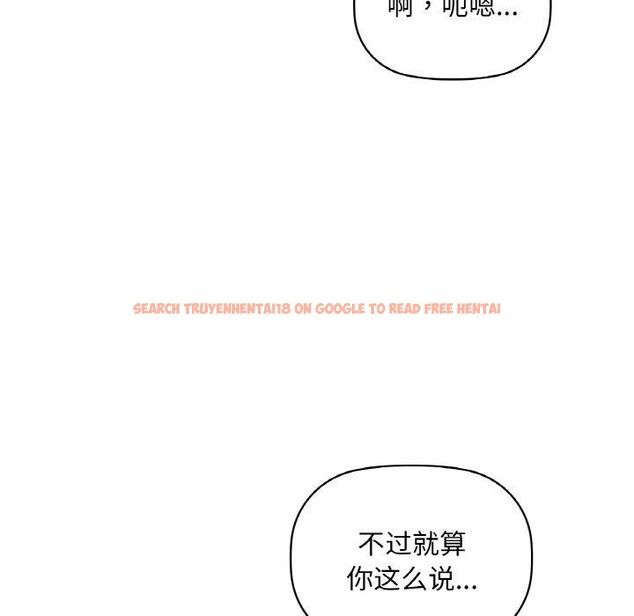 查看漫画咖啡因 - 第48話 - sayhentaiz.net中的3050909图片