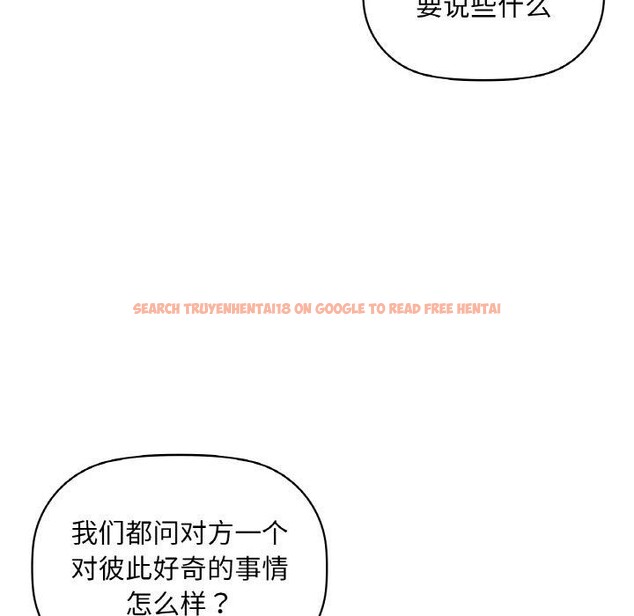 查看漫画咖啡因 - 第48話 - sayhentaiz.net中的3050911图片
