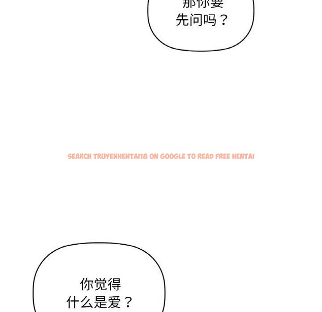 查看漫画咖啡因 - 第48話 - sayhentaiz.net中的3050913图片