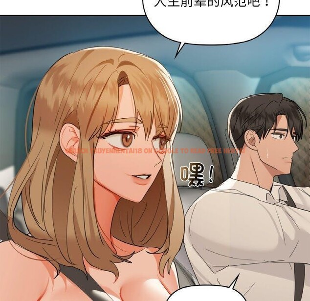 查看漫画咖啡因 - 第48話 - sayhentaiz.net中的3050916图片