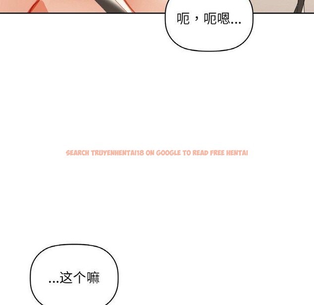 查看漫画咖啡因 - 第48話 - sayhentaiz.net中的3050917图片