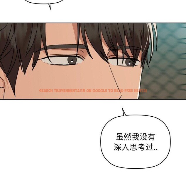 查看漫画咖啡因 - 第48話 - sayhentaiz.net中的3050918图片