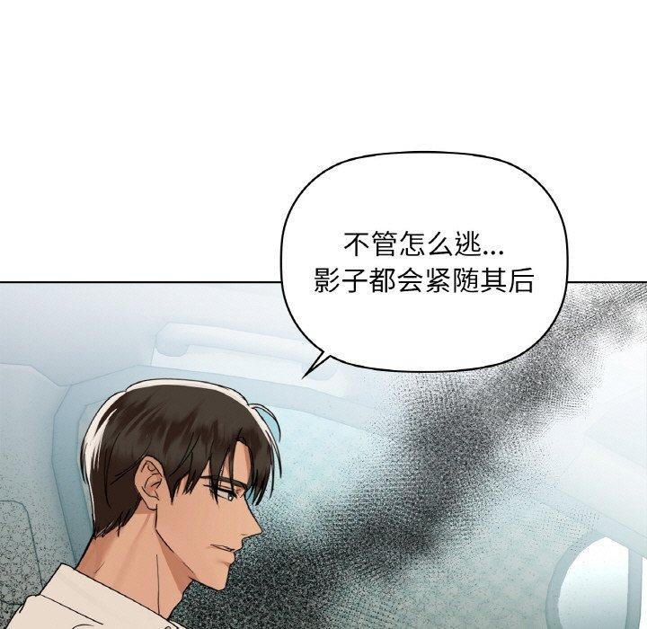 查看漫画咖啡因 - 第48話 - sayhentaiz.net中的3050921图片