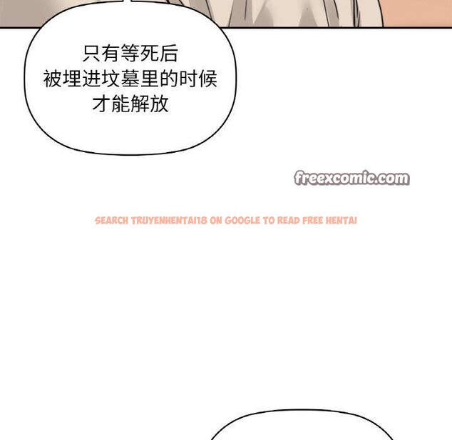 查看漫画咖啡因 - 第48話 - sayhentaiz.net中的3050924图片