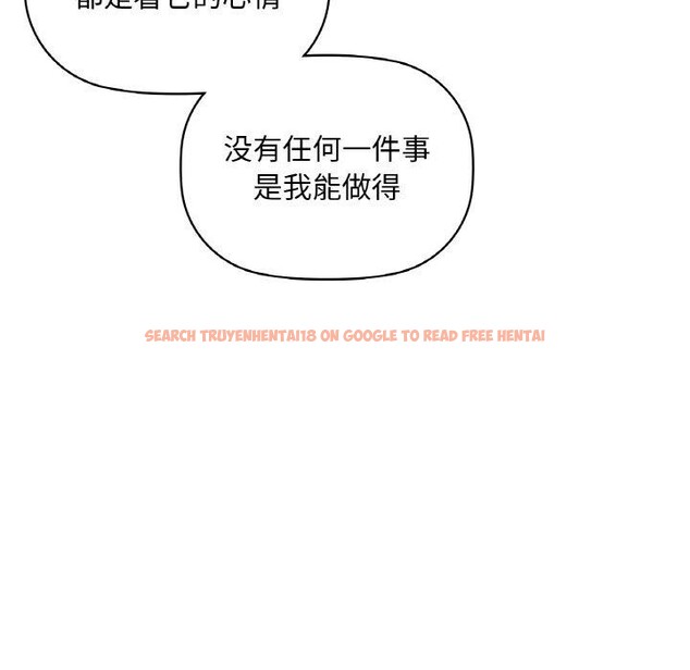 查看漫画咖啡因 - 第48話 - sayhentaiz.net中的3050928图片