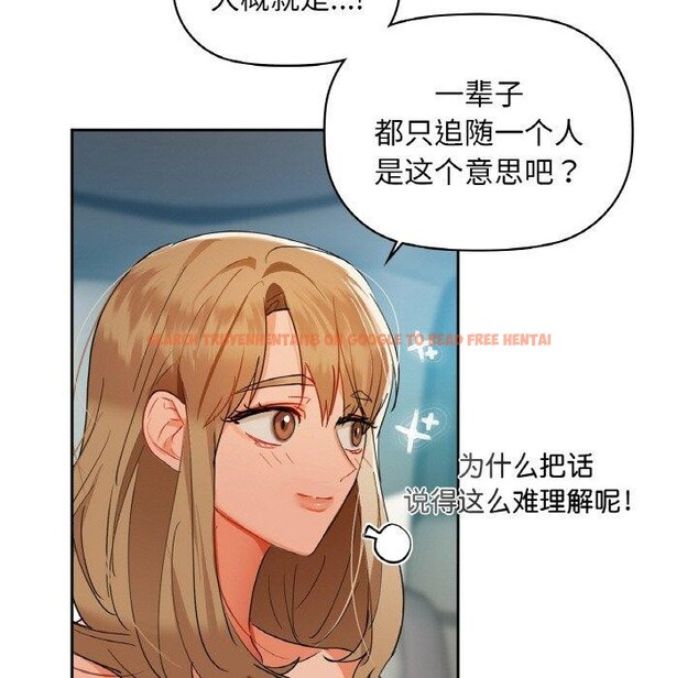 查看漫画咖啡因 - 第48話 - sayhentaiz.net中的3050931图片
