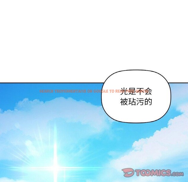 查看漫画咖啡因 - 第48話 - sayhentaiz.net中的3050944图片