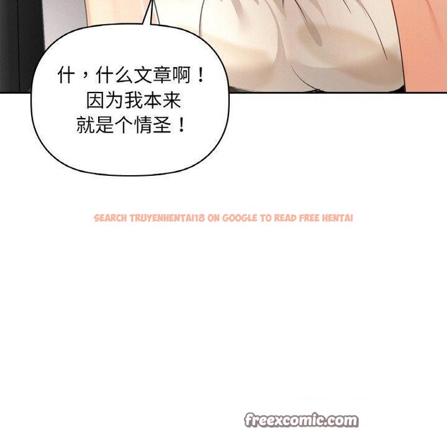 查看漫画咖啡因 - 第48話 - sayhentaiz.net中的3050956图片